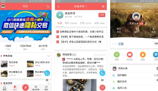 灵龟之家最新下载