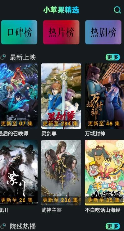 小苹果影视盒子3