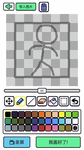 创游编辑器手机版图1