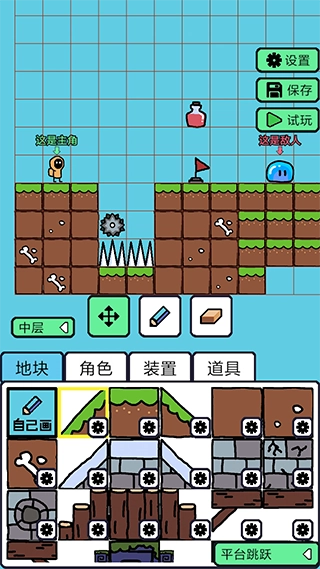创游编辑器手机版图3