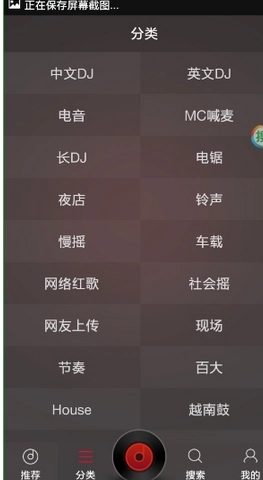 dj多多官方版下载