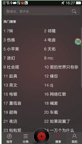 dj多多官方版下载