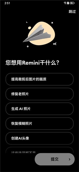 remini照片修复图5