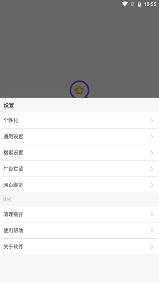 油猴浏览器最新免费版图3
