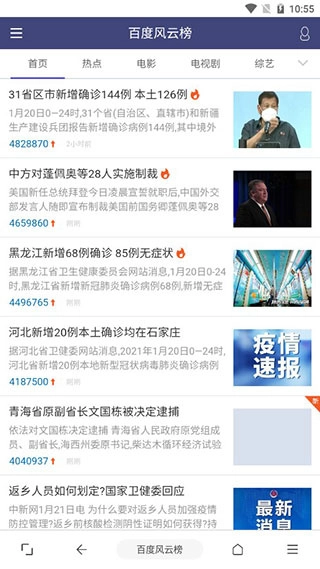 油猴浏览器最新免费版图4