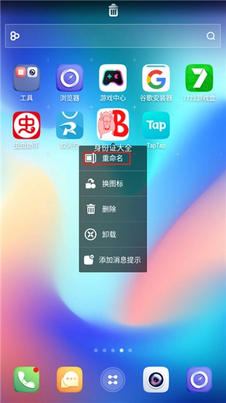 go桌面app下载