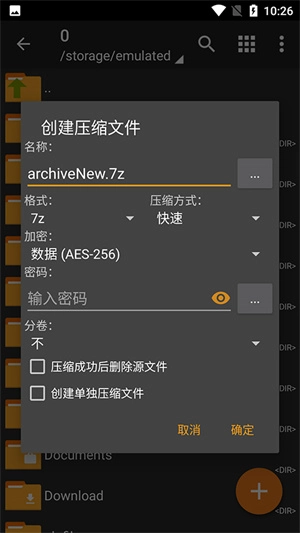 zarchiver pro蓝色版图2