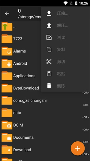 zarchiver pro蓝色版图3