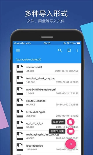 小白文件管理器通用版图1