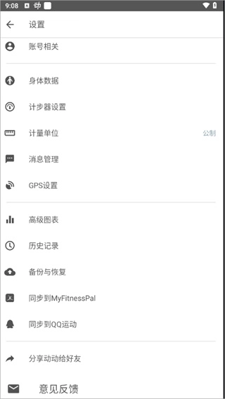 动动计步器正式版下载