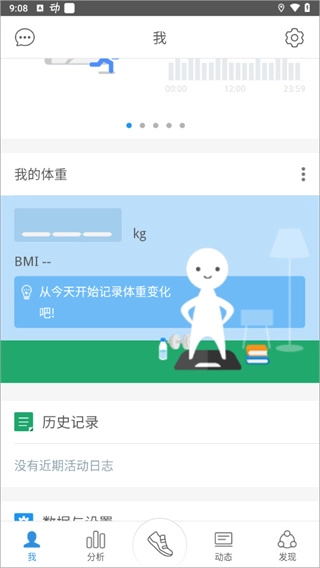 动动计步器正式版下载