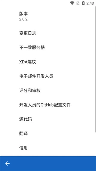 键映射器连点器图5