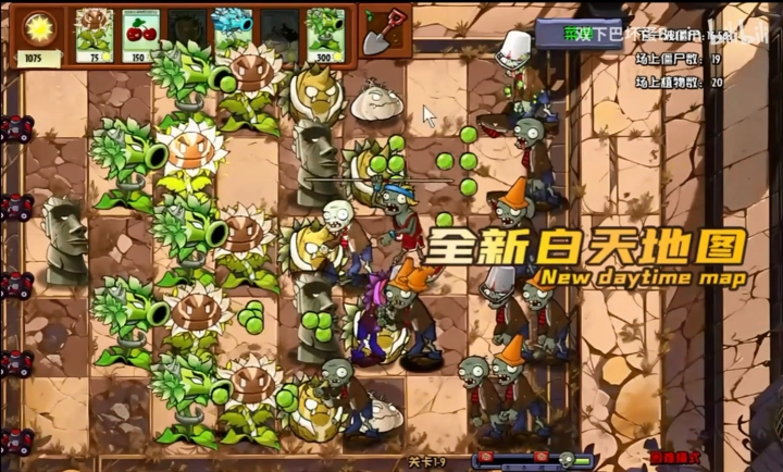 植物大战僵尸神奇植物(3)