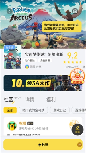 海鸥云电脑中文版下载