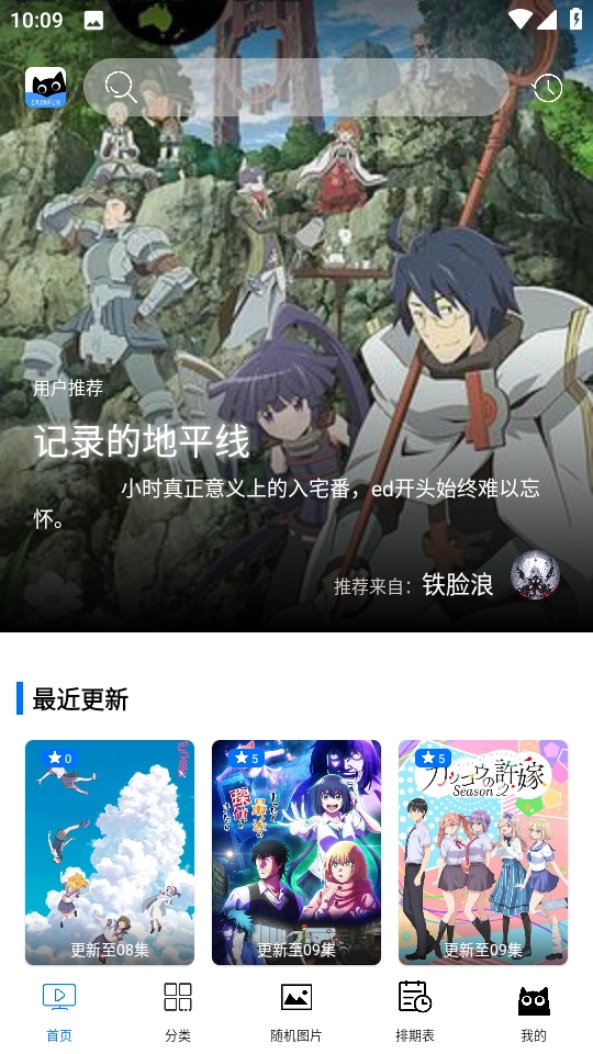 CainFun动漫免费图4