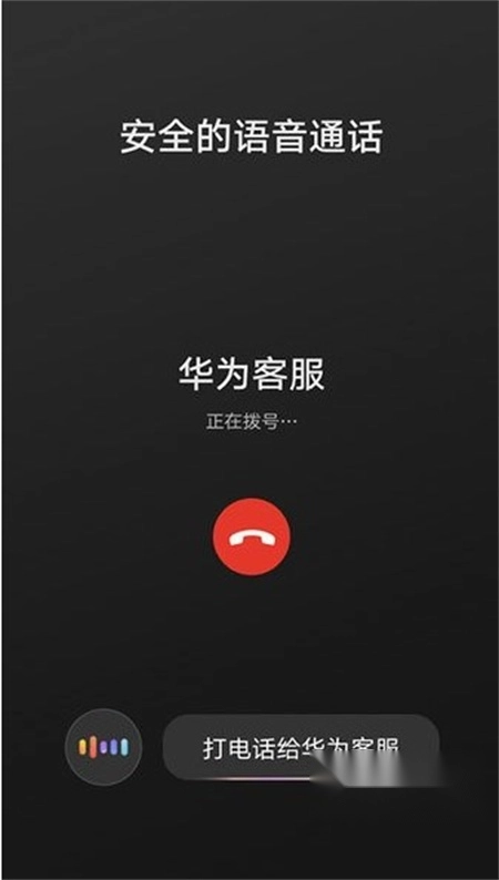 御姐变声器软件图4