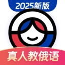 俄语学习
