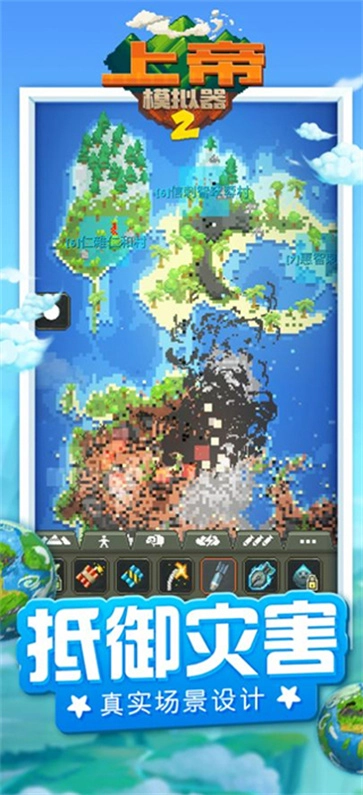 上帝模拟器23