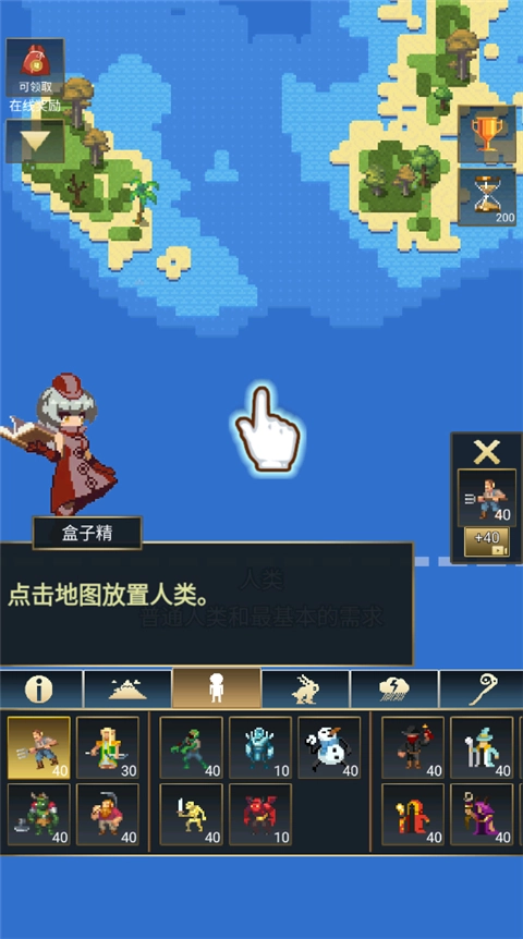 上帝模拟器2官方版下载