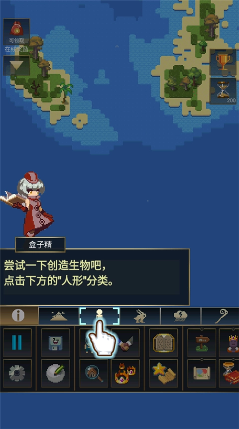 上帝模拟器2官方版下载