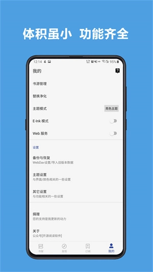 legado阅读图2