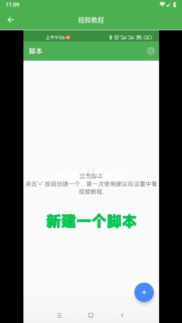 魔力自动点击器图3