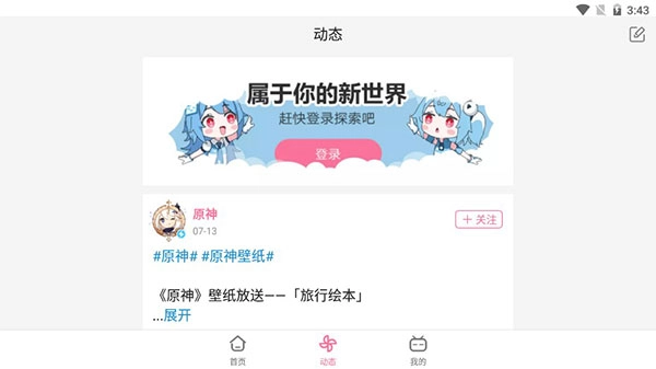 哔哩哔哩HD版(1)