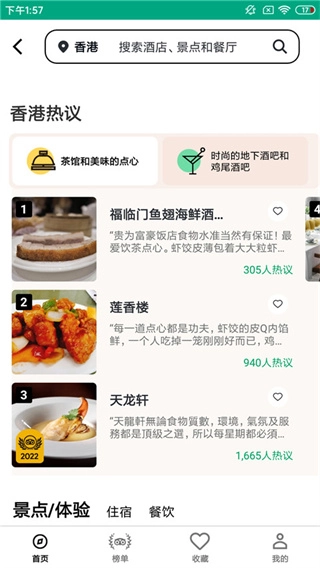 tripadvisor猫途鹰图4