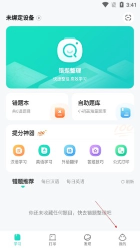 有道打印机正式版下载