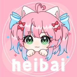 HEIBAI弹幕