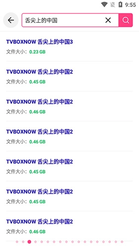 鼻涕狗最新免费版图4