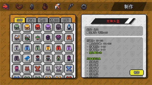 像素冒险世界(5)