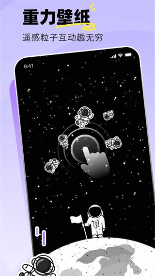 飞火动态壁纸图2