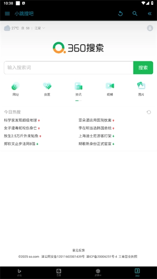 小跳搜吧图2