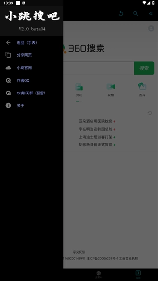 小跳搜吧图1