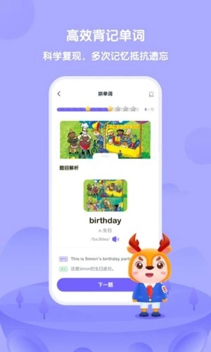 外研U学图5