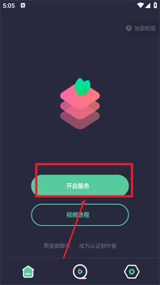 小觸控中文版下載
