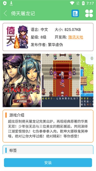 指小游(2)