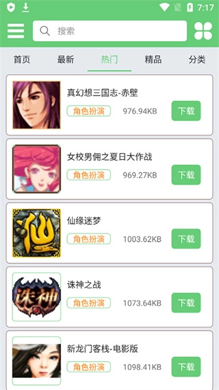 指小游(3)