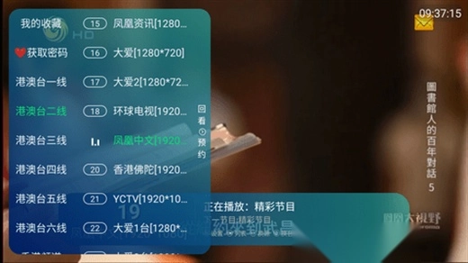 芸汐港澳台tv版图3