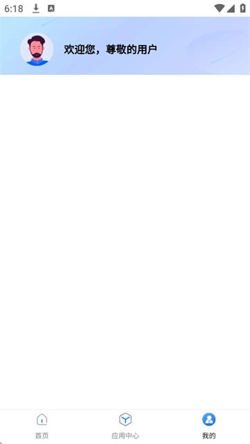 云讯智慧园区【更新】图4