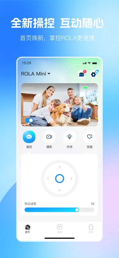 ROLA机器人【更新】图2