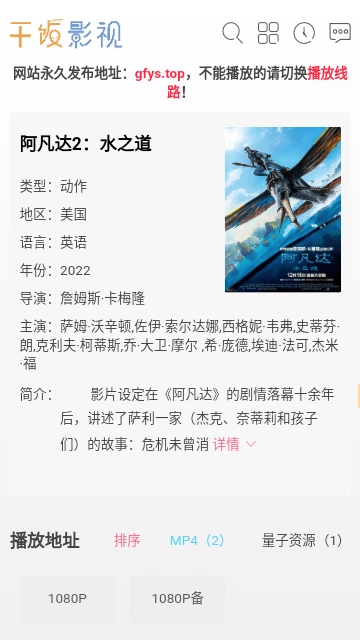 干饭影视【02-22更新】图2