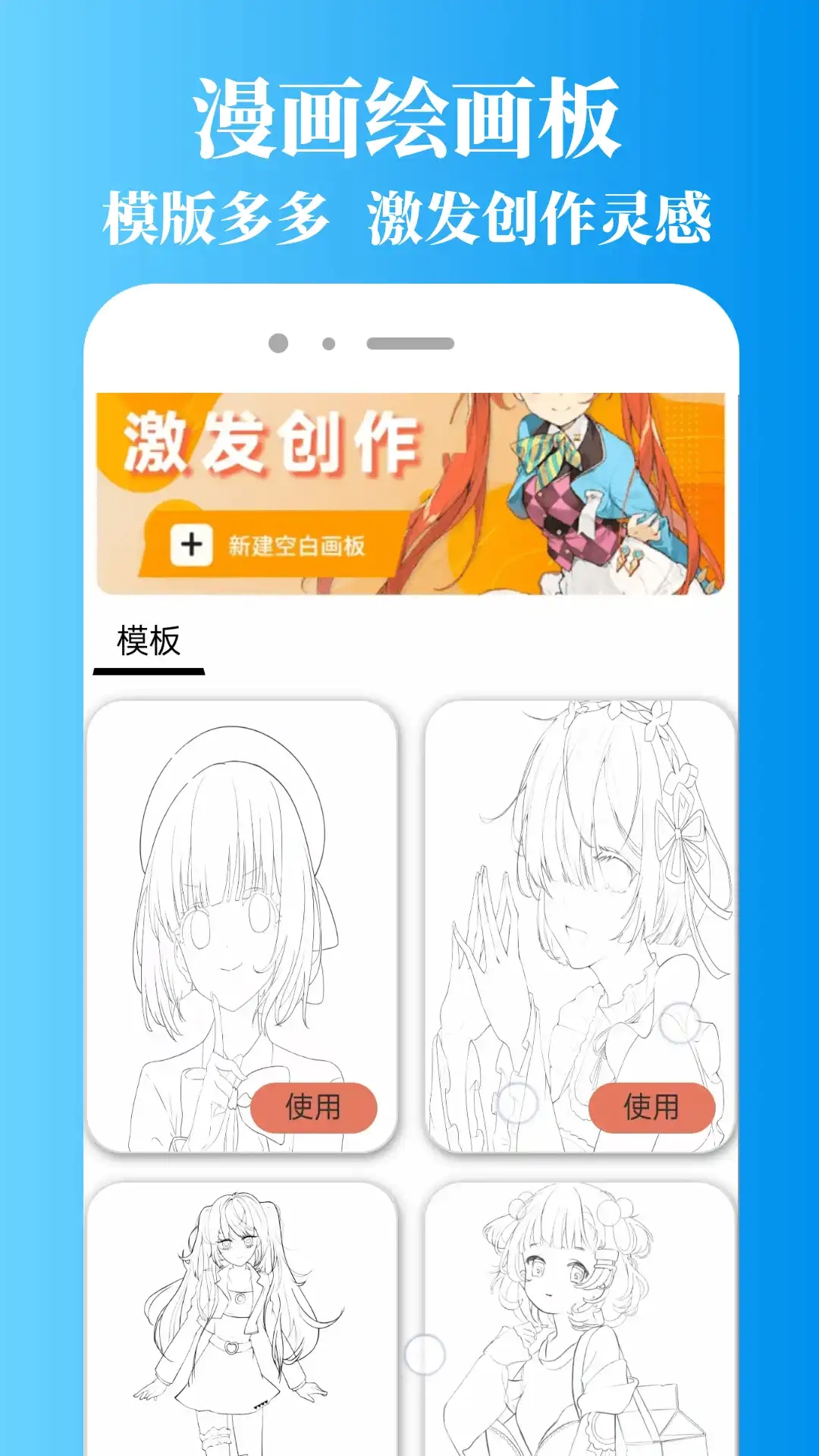 拷贝漫画免费版图1