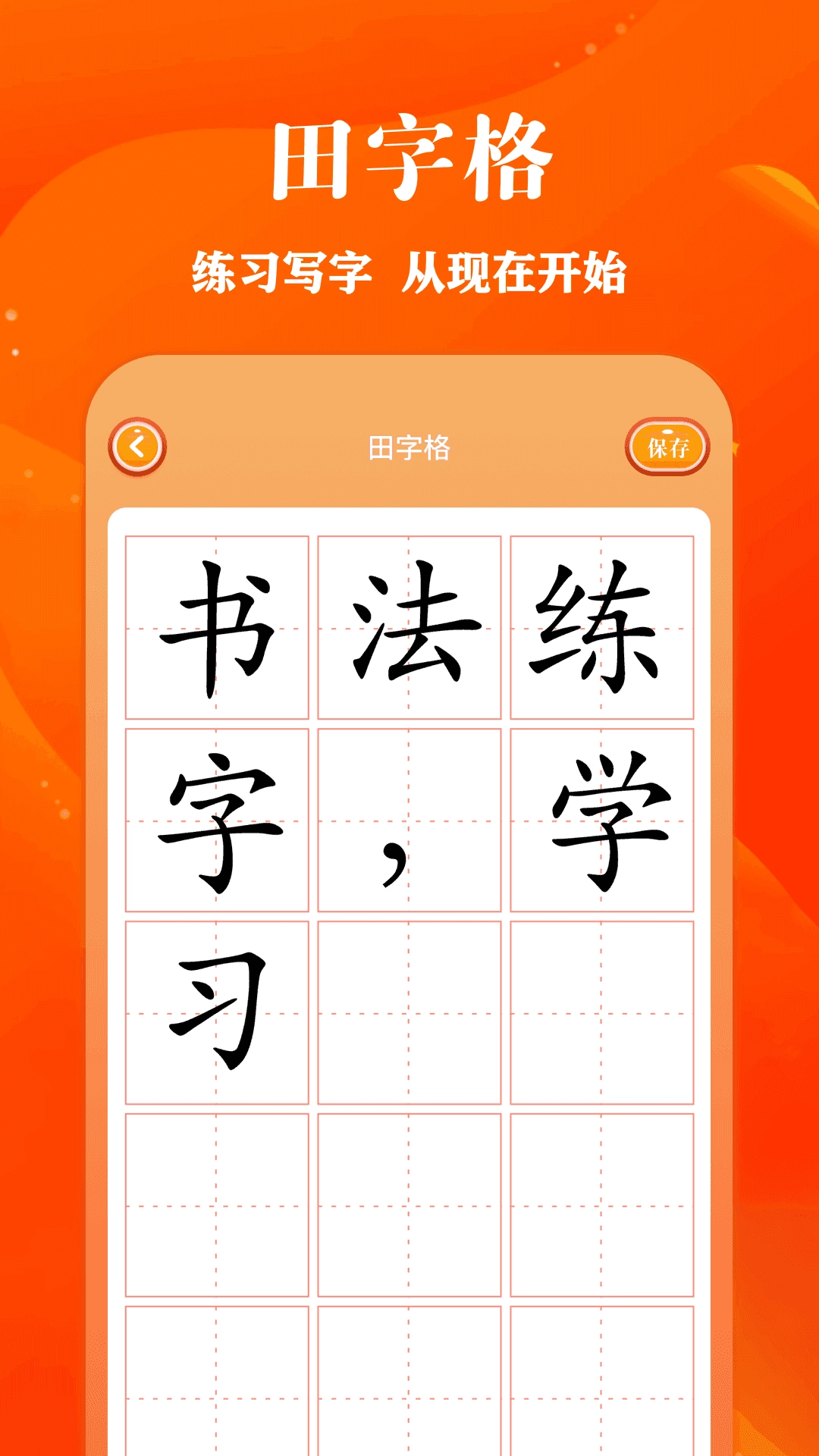 2026包子漫画最新版图4