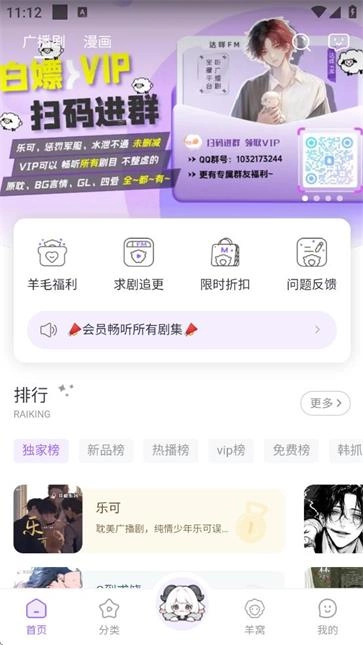 达咩fm通用版图3