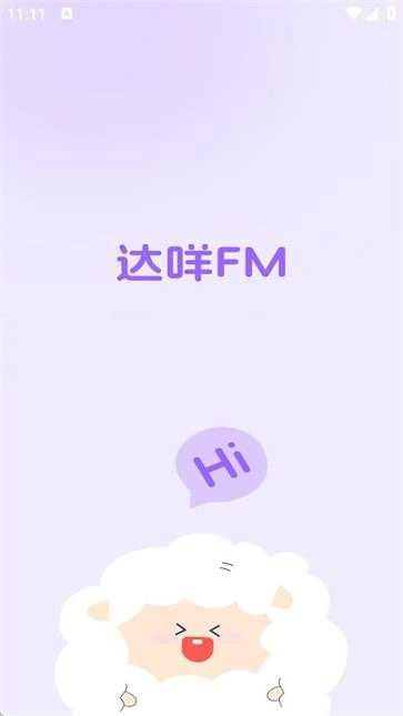 达咩fm通用版图1