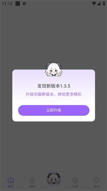 达咩fm通用版图2