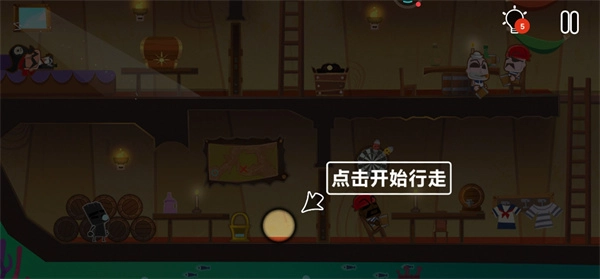 小黑的宝藏2官方版下载