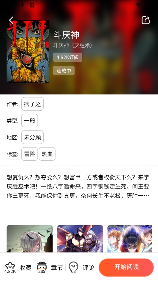 漫蛙2安卓官方版图2